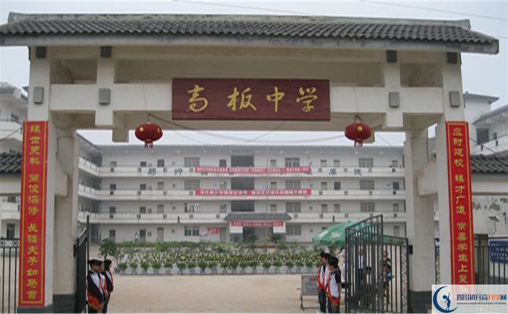 高板中學(xué)2020年全國排名是多少？