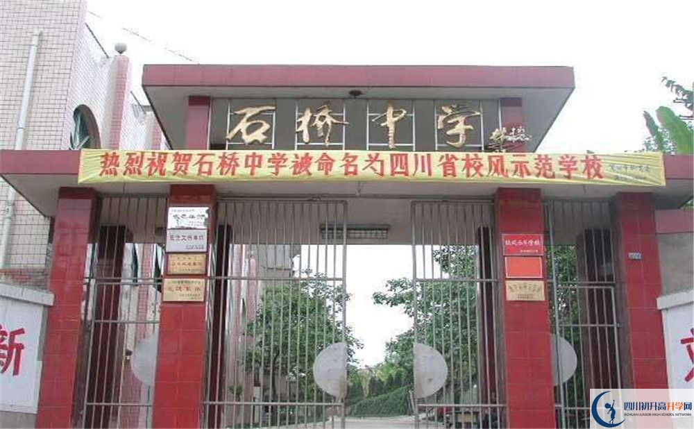 簡陽石橋中學2020屆高三期末試卷在哪里看？