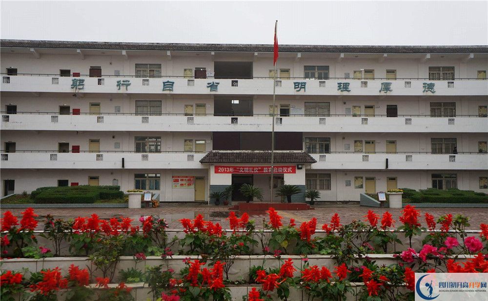 高板中學(xué)是私立還是公立學(xué)校？