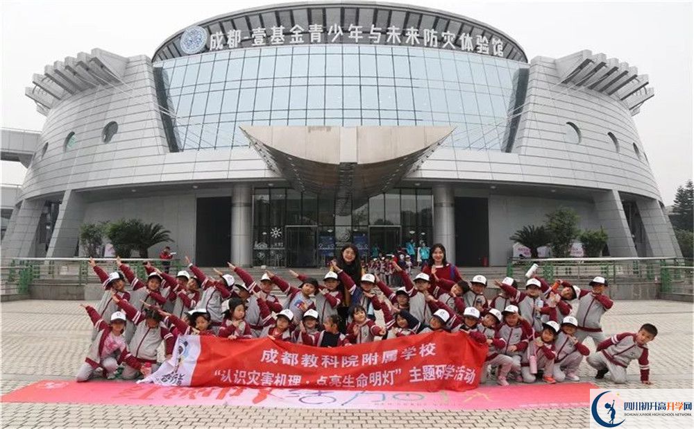 成都教科院附屬學(xué)校在全國(guó)高中排名是多少？