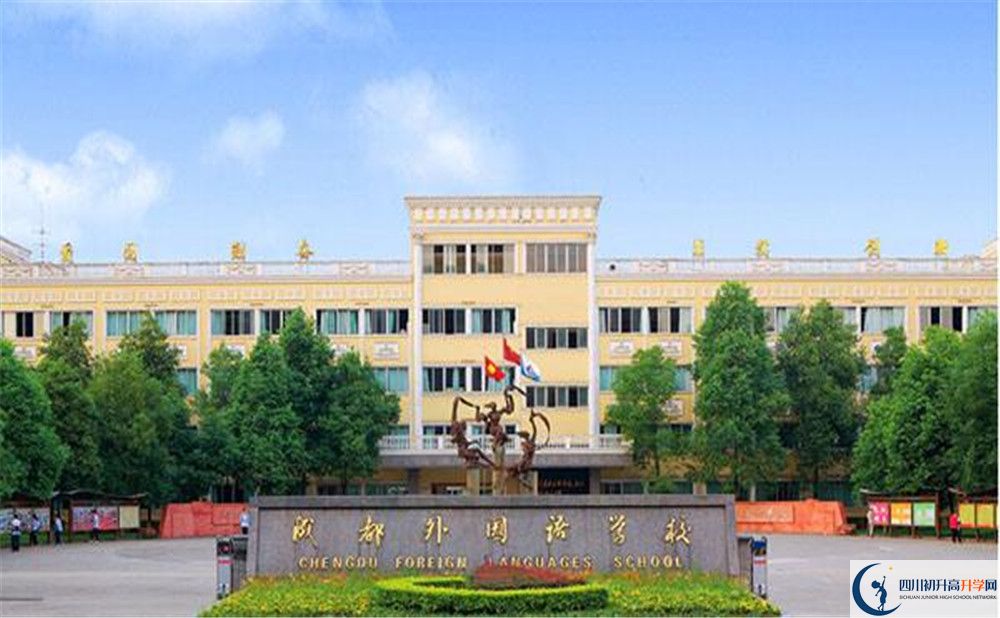 2020成都外國語學校國際招生時間是多久？