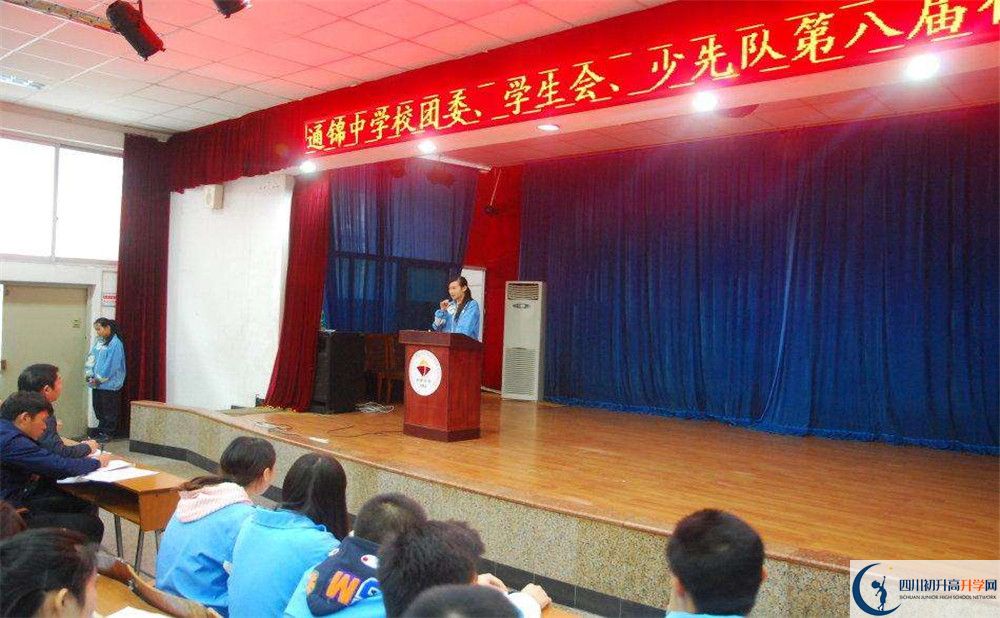 通錦中學(xué)是私立收費(fèi)嗎？