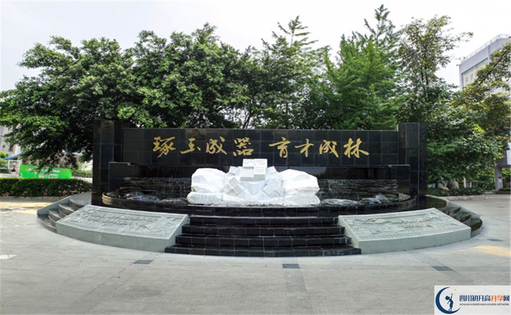 成都玉林中學(xué)是重點(diǎn)中學(xué)嗎？