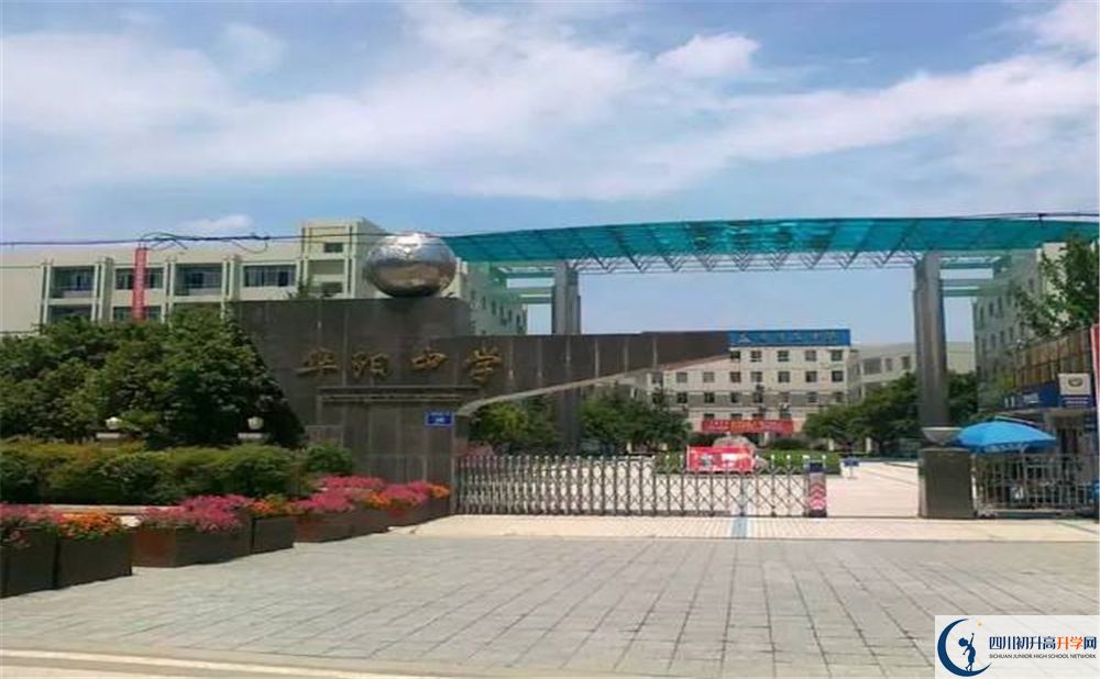 成都市華陽中學(xué)2020年高三文綜測試題在哪看？