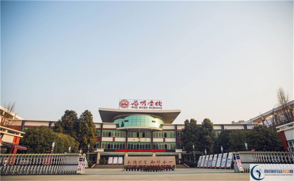 2020成都南開(kāi)為明學(xué)校初升高分班考試題難嗎？