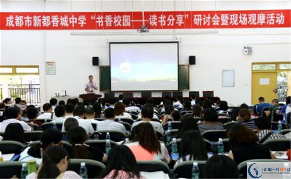 2020香城中學(xué)初升高分班考試題？