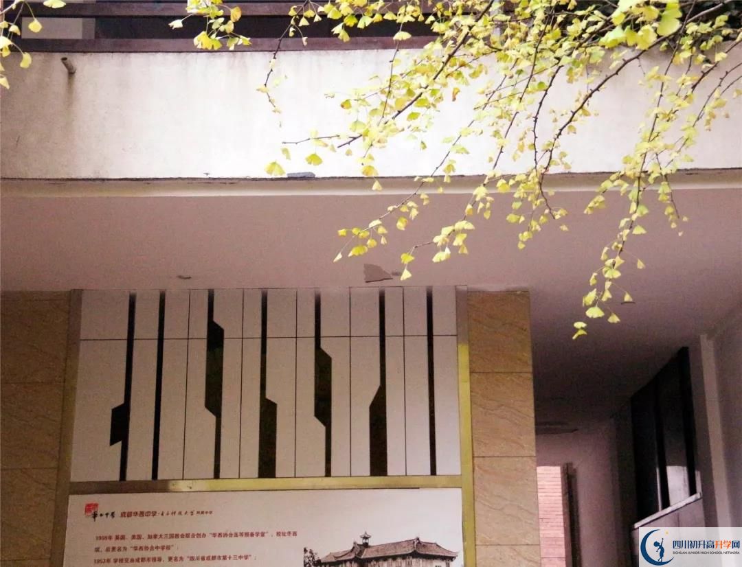 成都石室中學(xué)北湖校區(qū)是私立收費(fèi)嗎？