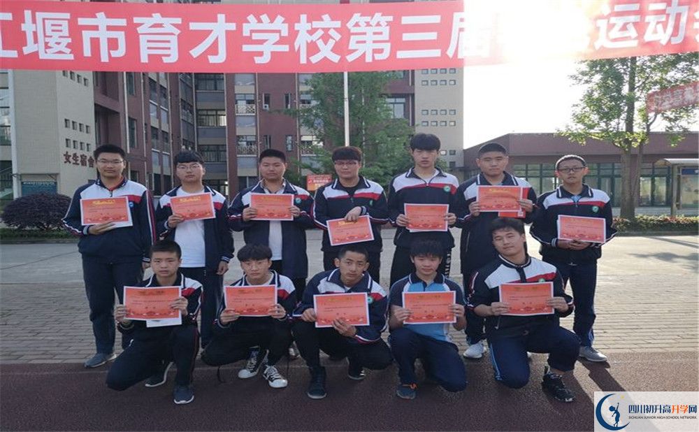 都江堰育才學(xué)校2020年高三文綜測(cè)試題難嗎？