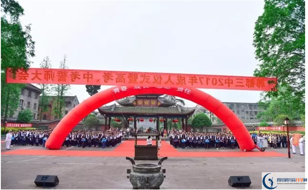 郫縣三中是重點(diǎn)中學(xué)嗎？