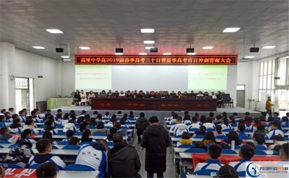 高埂中學(xué)在全國(guó)高中排名多少？
