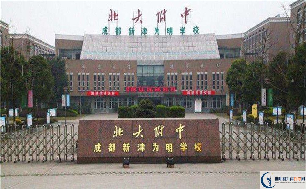 2020成都新津?yàn)槊鲗W(xué)校初升高分班考試題？