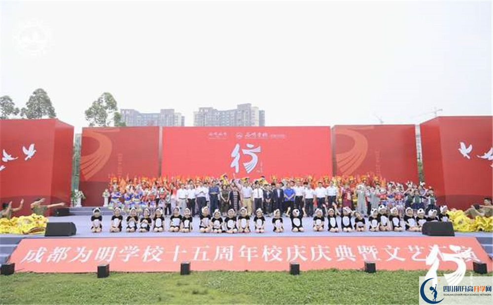 成都新津為明學(xué)校是私立收費嗎？
