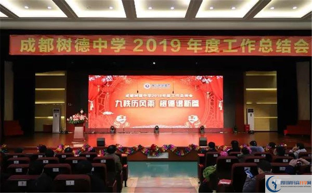 成都樹德中學網(wǎng)絡(luò)直播班費用是多少？