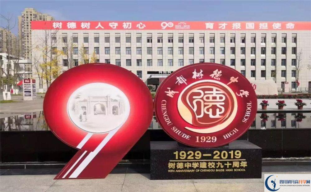 成都樹德中學(xué)與成都七中實驗學(xué)校哪一個好？