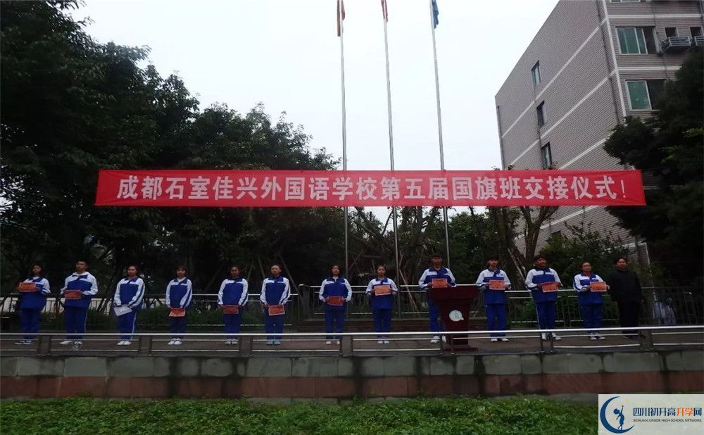 2020成都石室佳興外國語學(xué)校高三英語期末試卷在哪看？