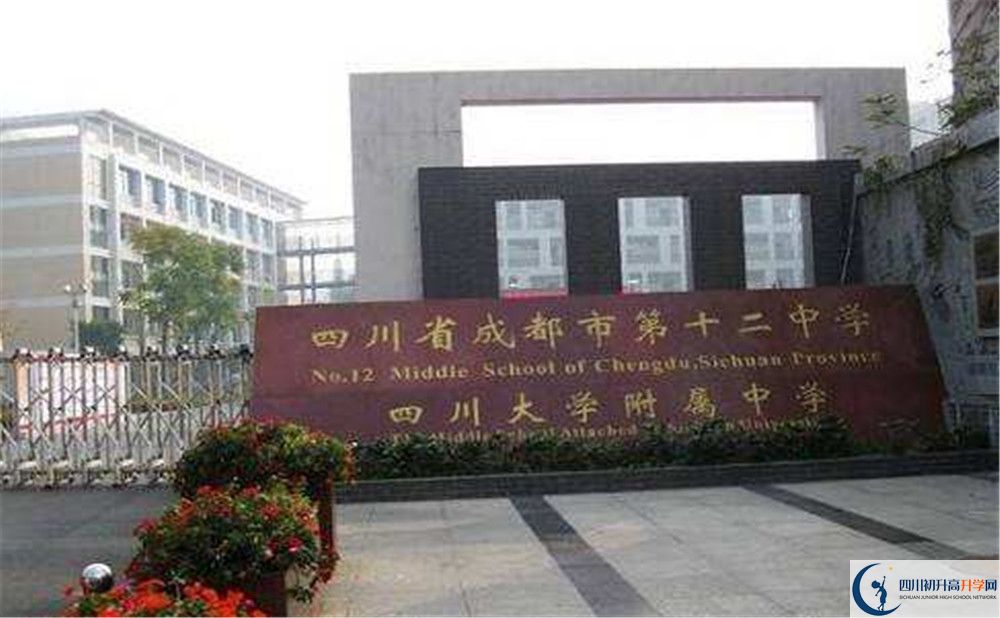 2020四川大學(xué)附屬中學(xué)高三英語期末試卷在哪看？