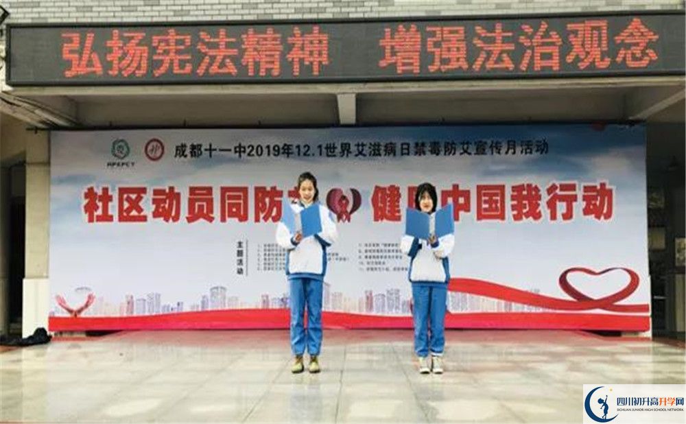 成都十一中高中分班考試難嗎？
