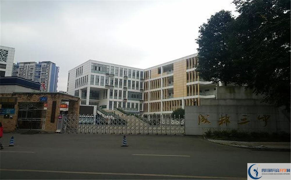 成都市第三中學(xué)實(shí)驗(yàn)班學(xué)費(fèi)貴嗎？