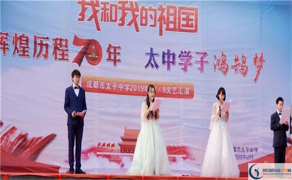 成都市太平中學(xué)高中分班考試難嗎？