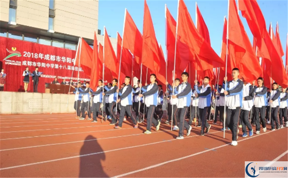 2020成都市華陽中學(xué)平行班升學(xué)率是多少？