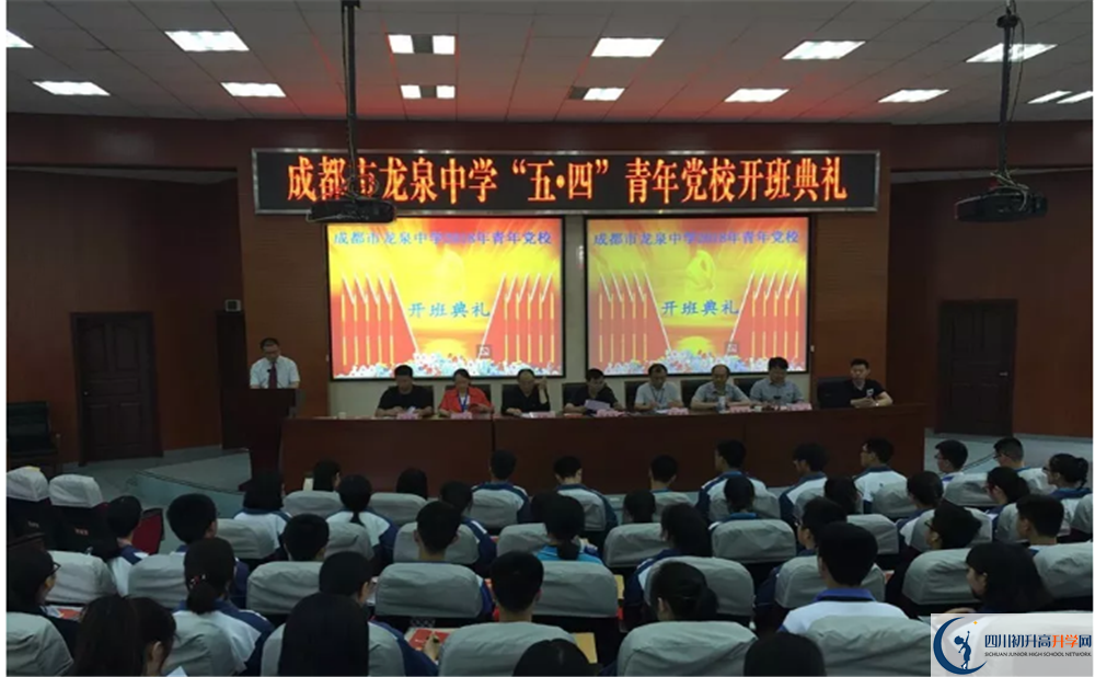成都市龍泉中學(xué)實(shí)驗(yàn)班學(xué)費(fèi)貴嗎？