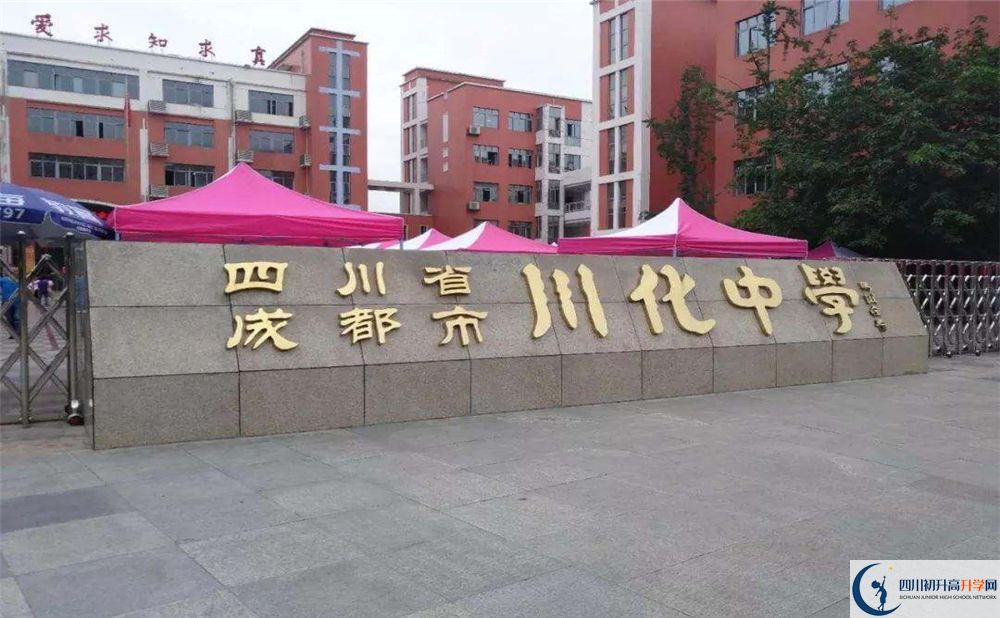 2020川化中學(xué)高三英語(yǔ)期末試卷在哪看？
