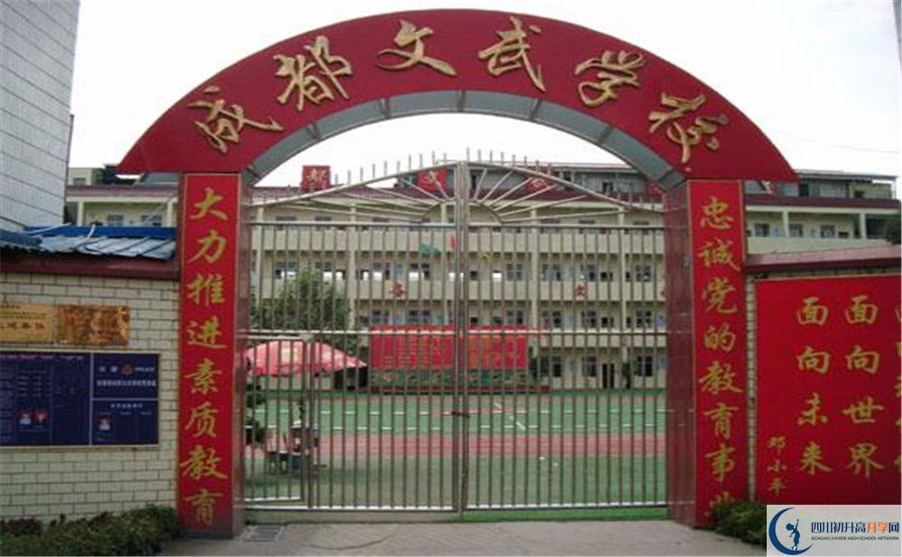 2020成都文武學(xué)校高三英語(yǔ)期末試卷在哪看？