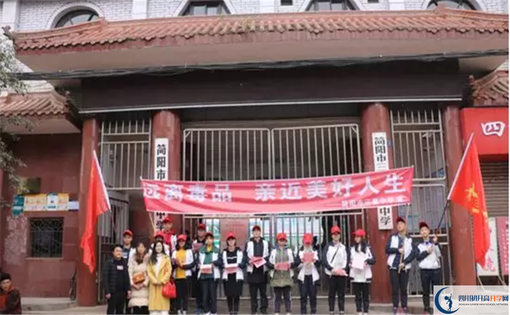 2020三星中學(xué)平行班升學(xué)率是多少？