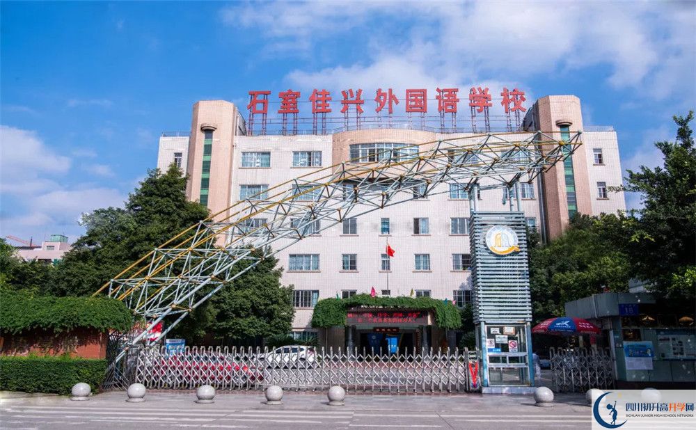 成都石室佳興外國語學(xué)校2020屆高三數(shù)學(xué)測試題在哪看？