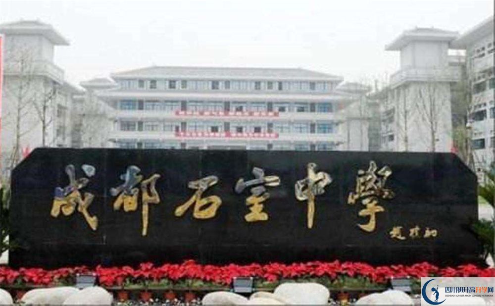 成都石室中學(xué)平行班中考重點率是多少？