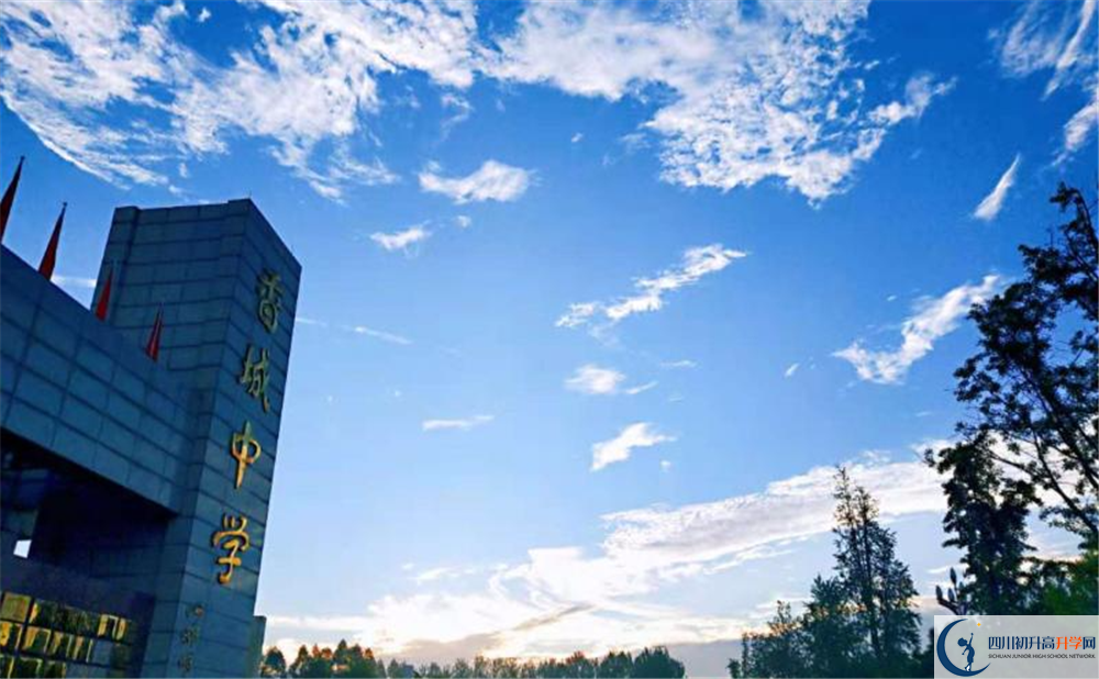 香城中學2020屆高三數學測試題在哪看？