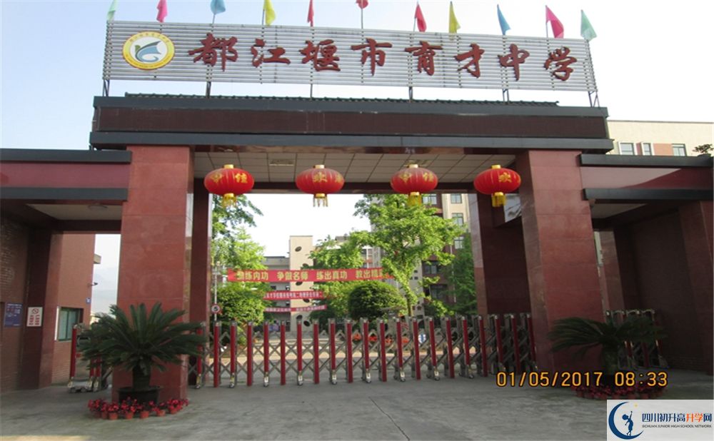 都江堰育才學(xué)校2020屆高三數(shù)學(xué)測(cè)試題在哪看？