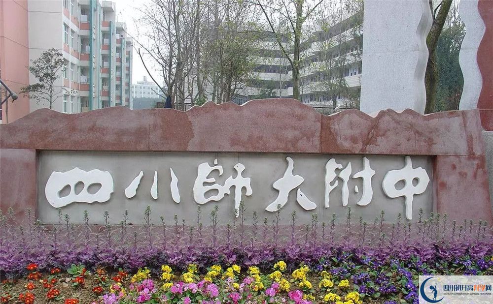 四川師范大學(xué)附屬中學(xué)走讀生作息時(shí)間是怎樣的？