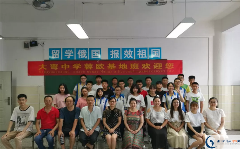 大彎中學(xué)在校學(xué)生總?cè)藬?shù)是多少？
