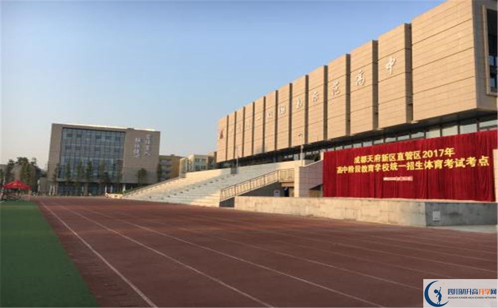 2020年成都市華陽中學(xué)軍訓(xùn)時間安排在哪看？
