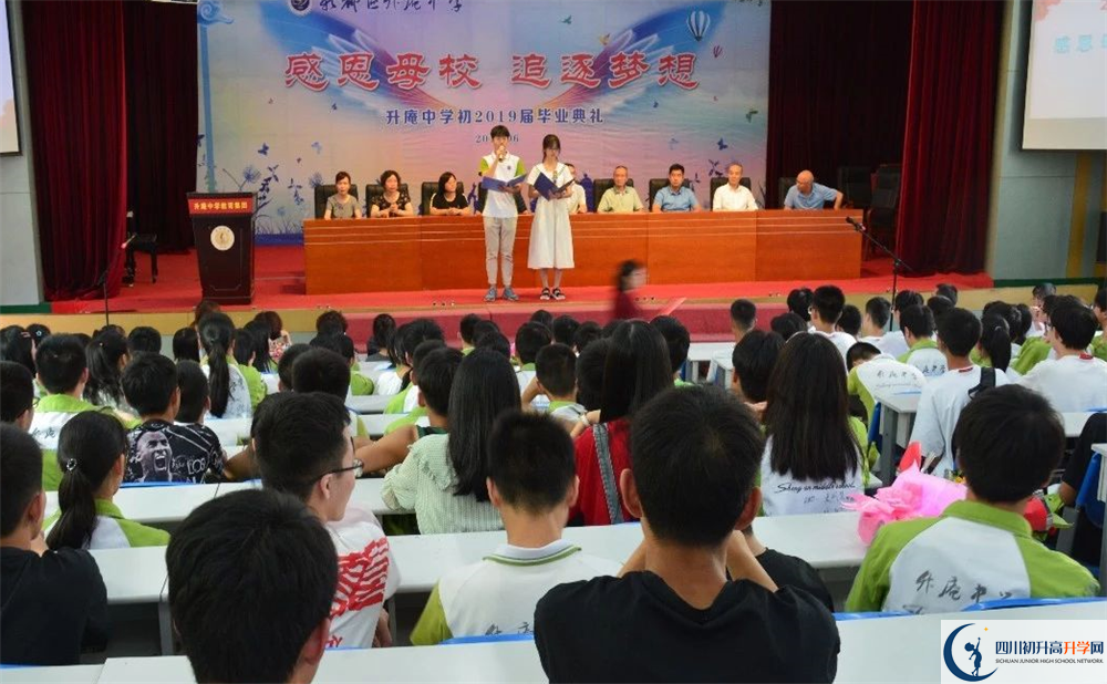 升庵中學(xué)在校學(xué)生總?cè)藬?shù)是多少？