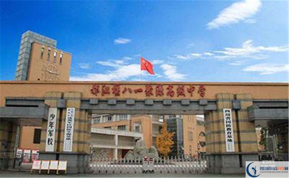 八一聚源高級中學補課嗎？