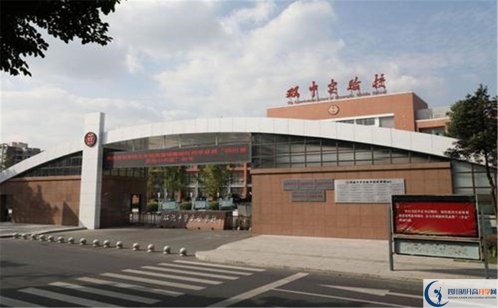 2020雙流中學(xué)實(shí)驗(yàn)學(xué)校三診試題答案在哪看？