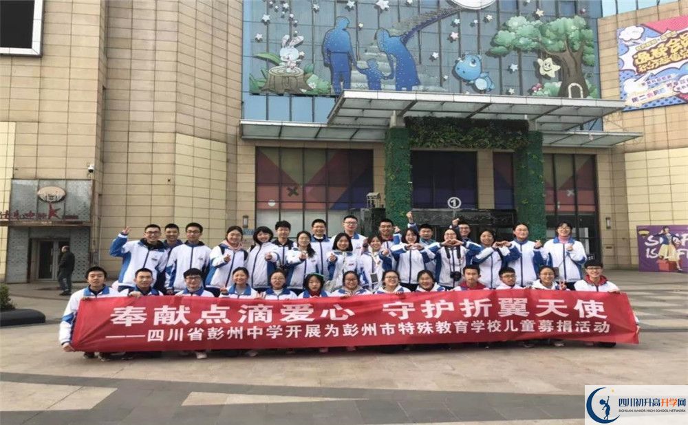 彭州中學走讀生作息時間是多久？