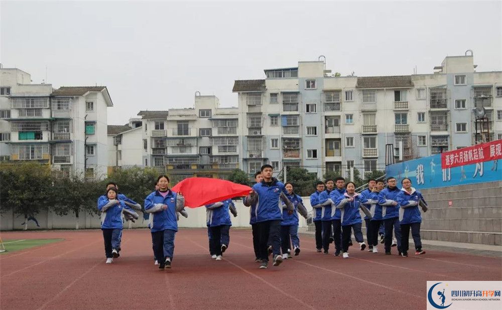 2020年彭州中學(xué)軍訓(xùn)時(shí)間安排在哪看？