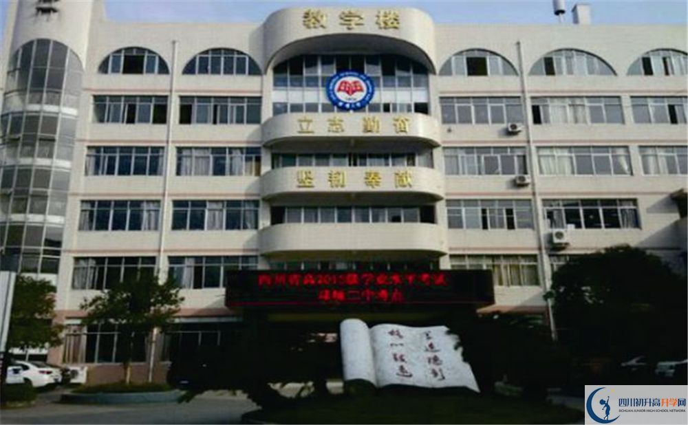 邛崍二中在校學生總?cè)藬?shù)是多少？