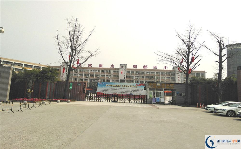 郫縣四中走讀生作息時(shí)間是怎樣的？