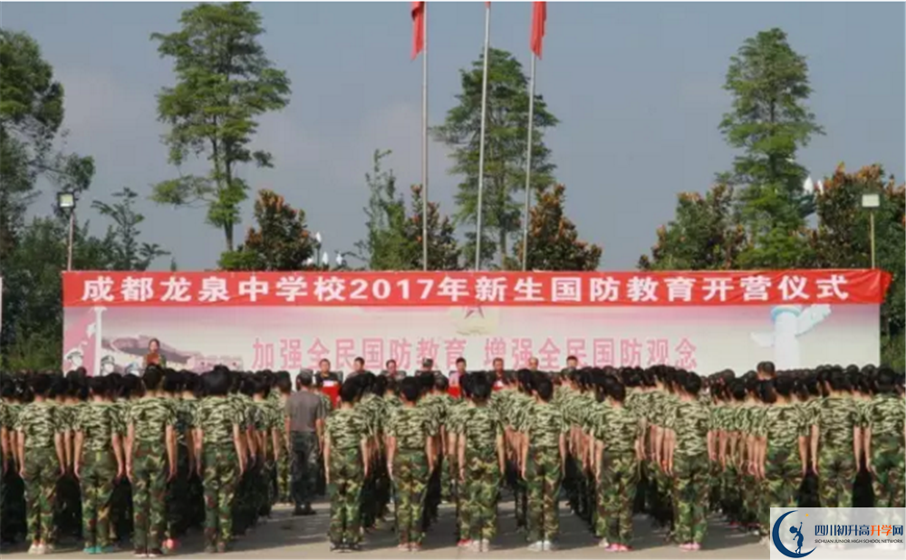 成都市龍泉中學(xué)高一作息時(shí)間是多久？