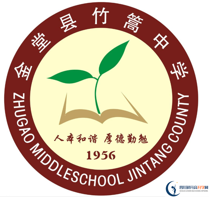 竹篙中學(xué)?；?png
