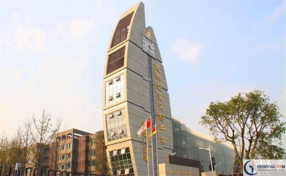 石室天府中學(xué)2020年中考錄取分數(shù)是多少？