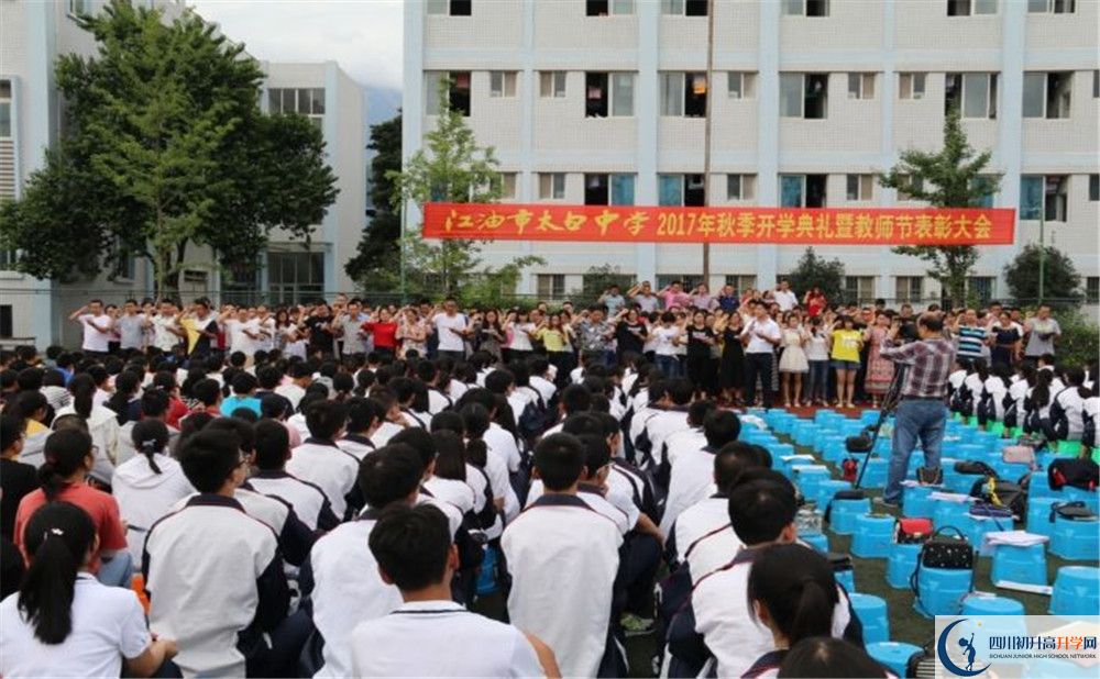 江油市太白中學2020年中考錄取分數(shù)線是多少？