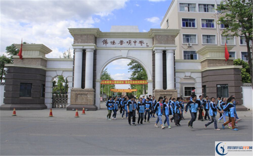 綿陽普明中學2020年中考錄取分數(shù)是多少？