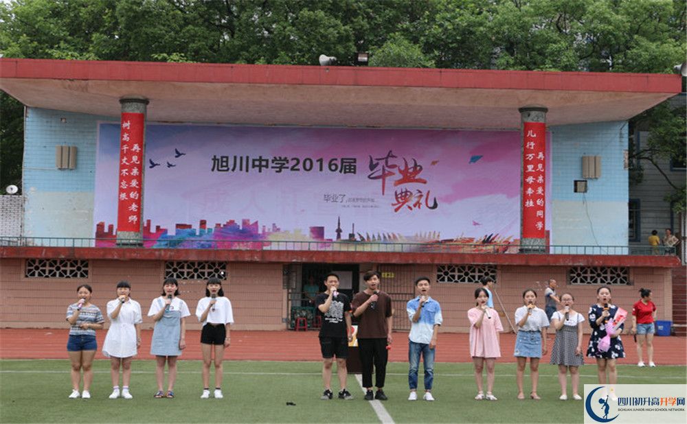旭川中學(xué)2020年中考錄取分?jǐn)?shù)是多少？