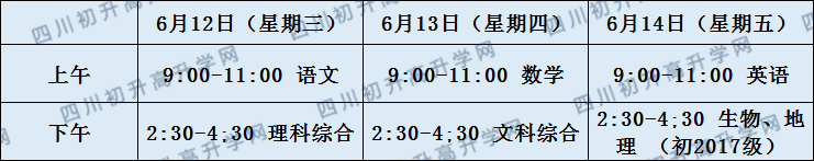 關(guān)于德陽中學(xué)2020年招生計(jì)劃（含統(tǒng)招、調(diào)招、指標(biāo)到校）