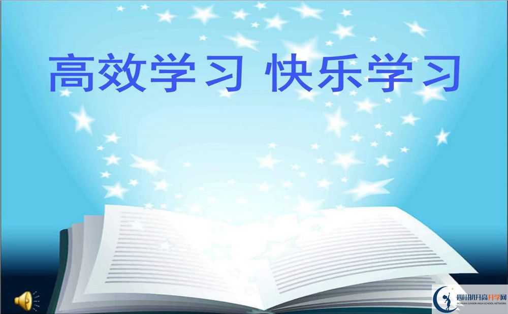 漢源縣第三中學(xué)2020年中考錄取分?jǐn)?shù)是多少？